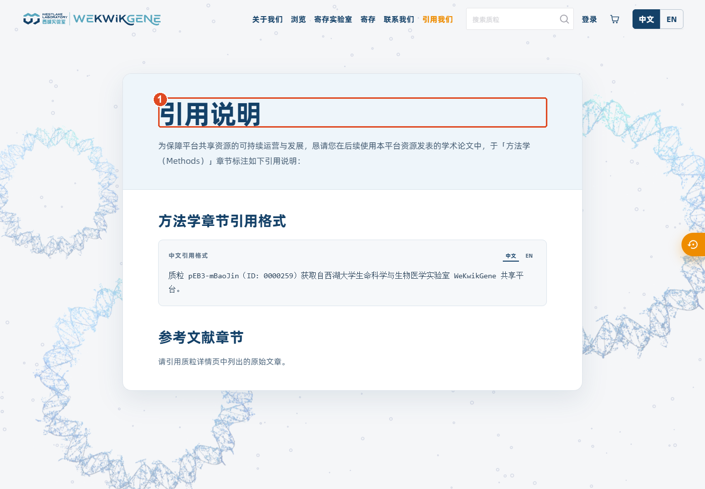 先检查相关规则:访客操作界面