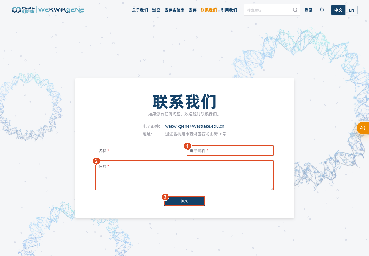 明确描述问题后提交:访客操作界面