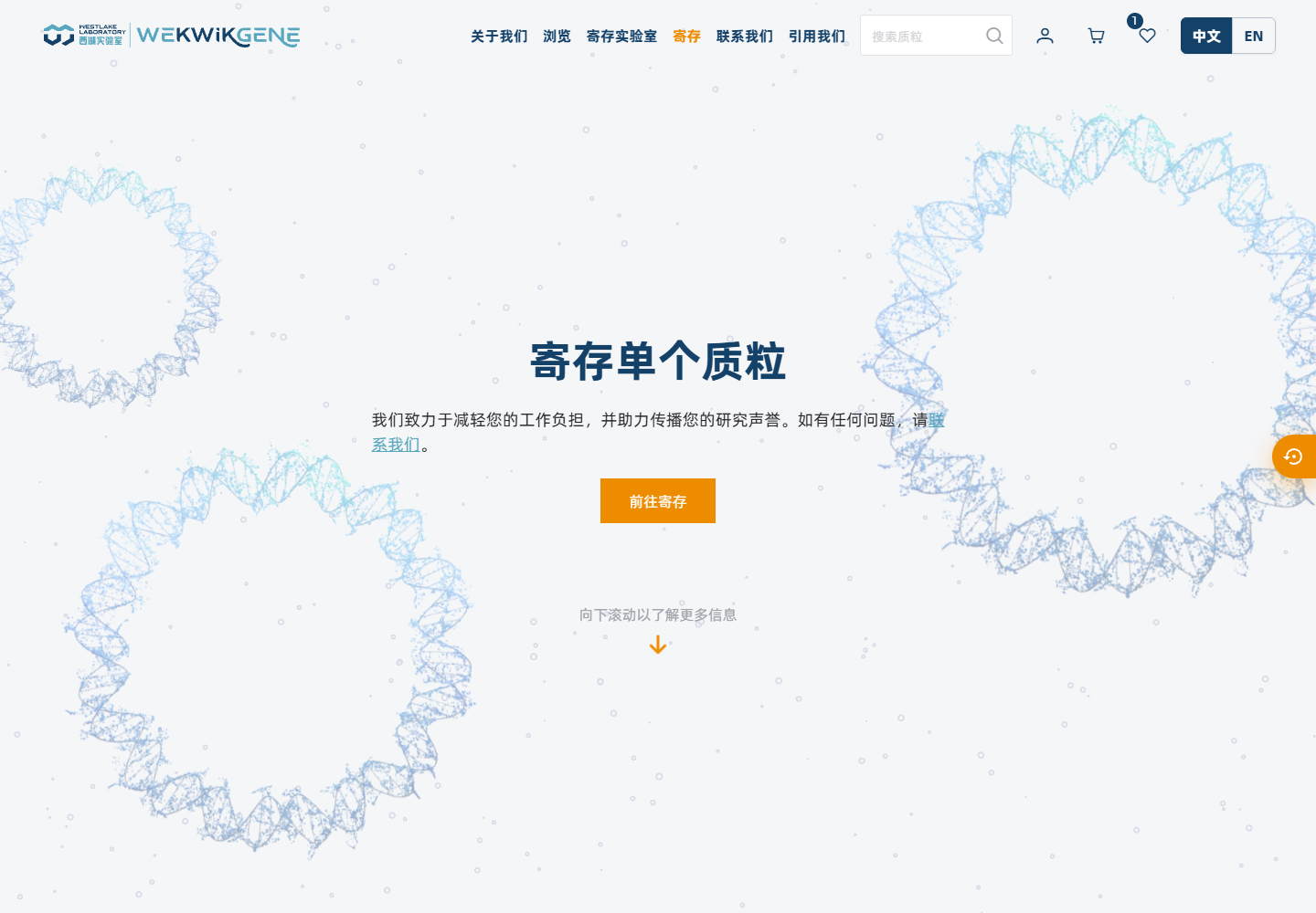 进入单个寄存向导:普通用户操作界面
