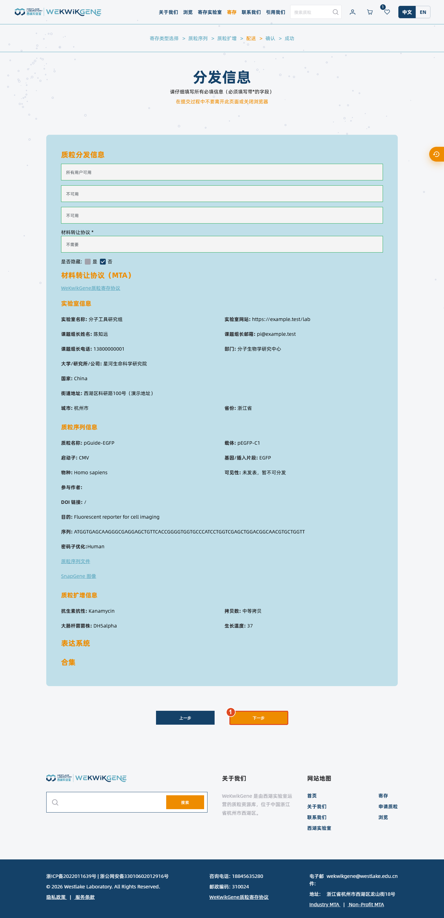 明确分发范围和MTA:普通用户操作界面