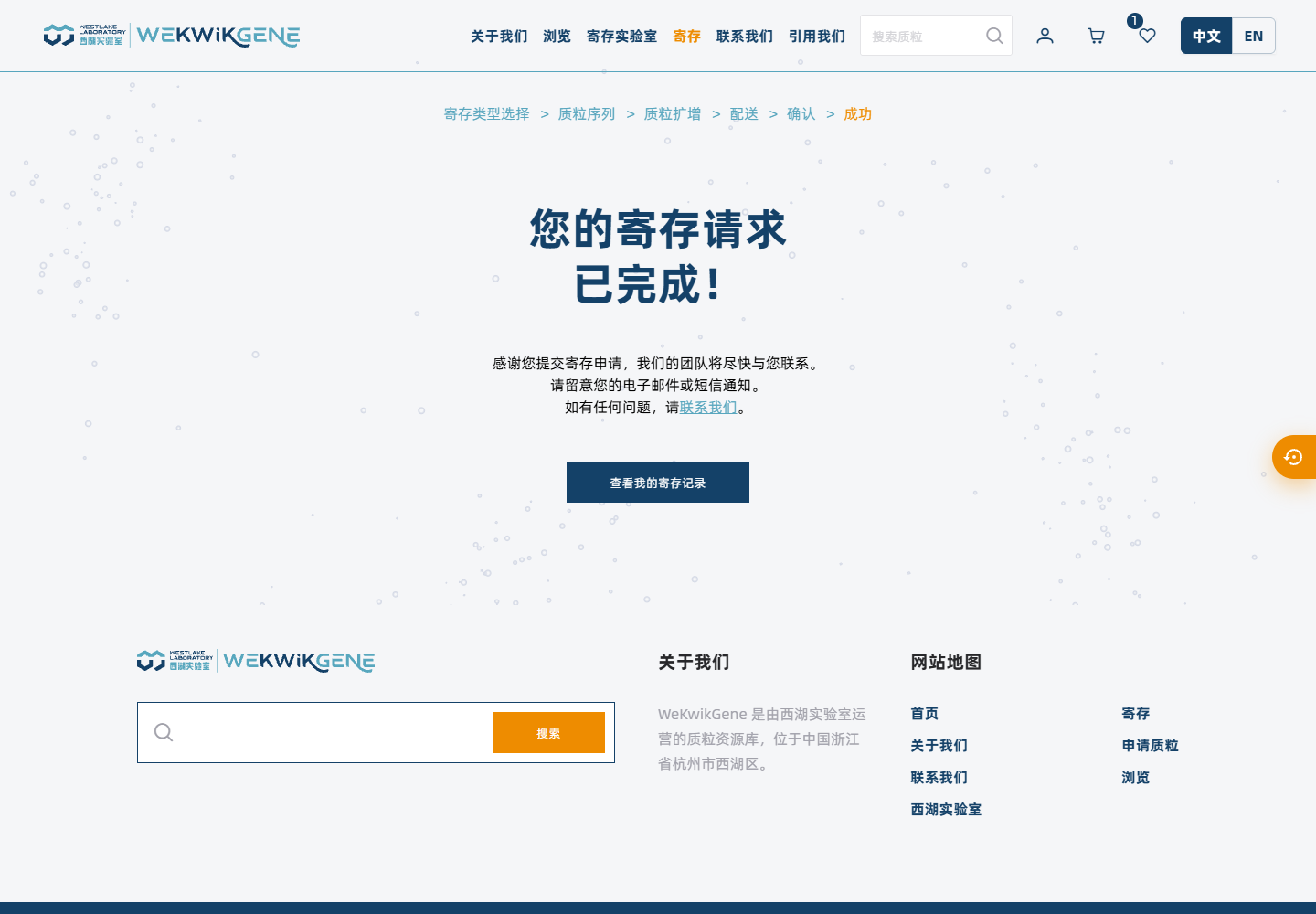 以成功页和记录为准:普通用户操作界面