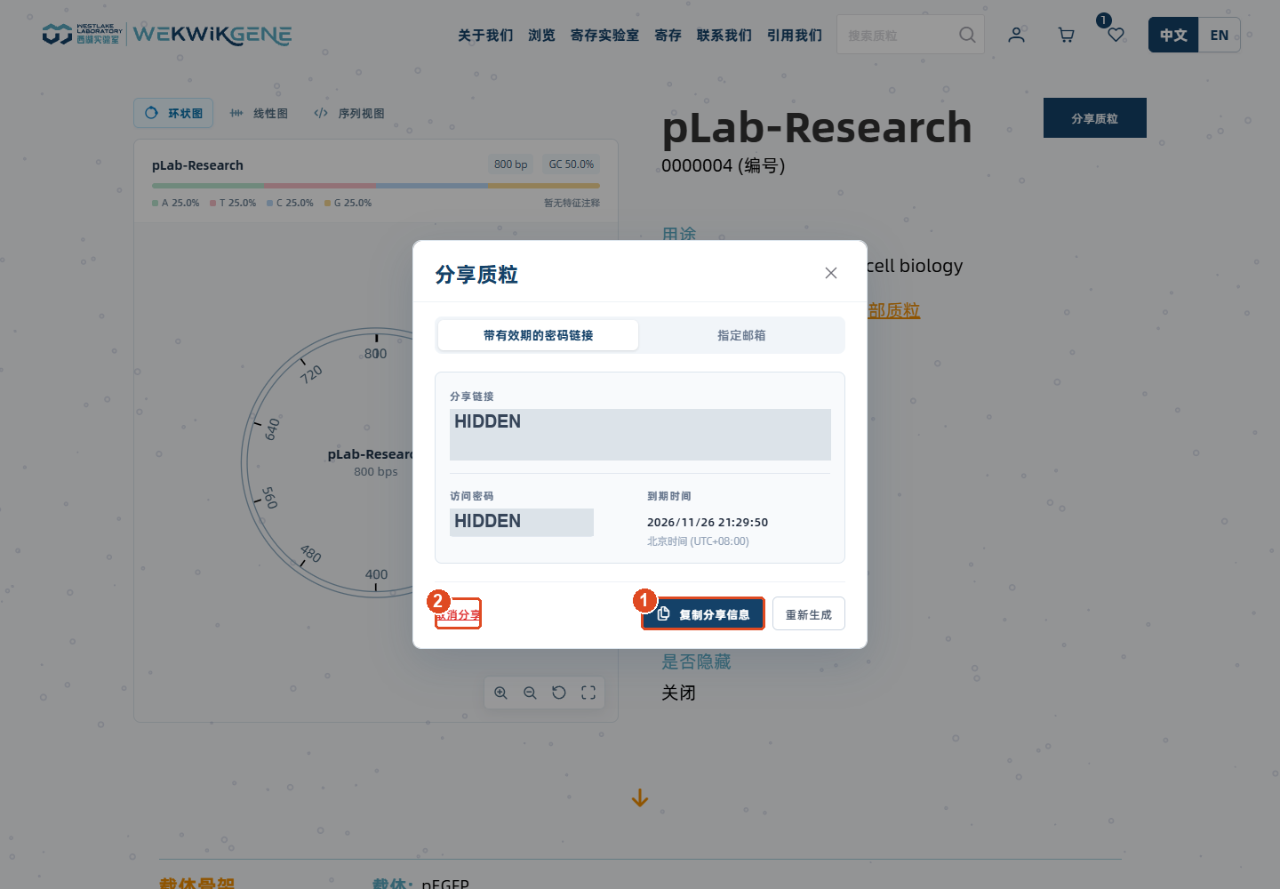 核对并复制凭证:普通用户操作界面