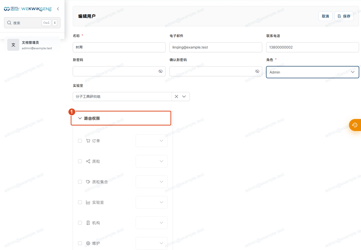 理解查看和编辑权限:后台管理员操作界面