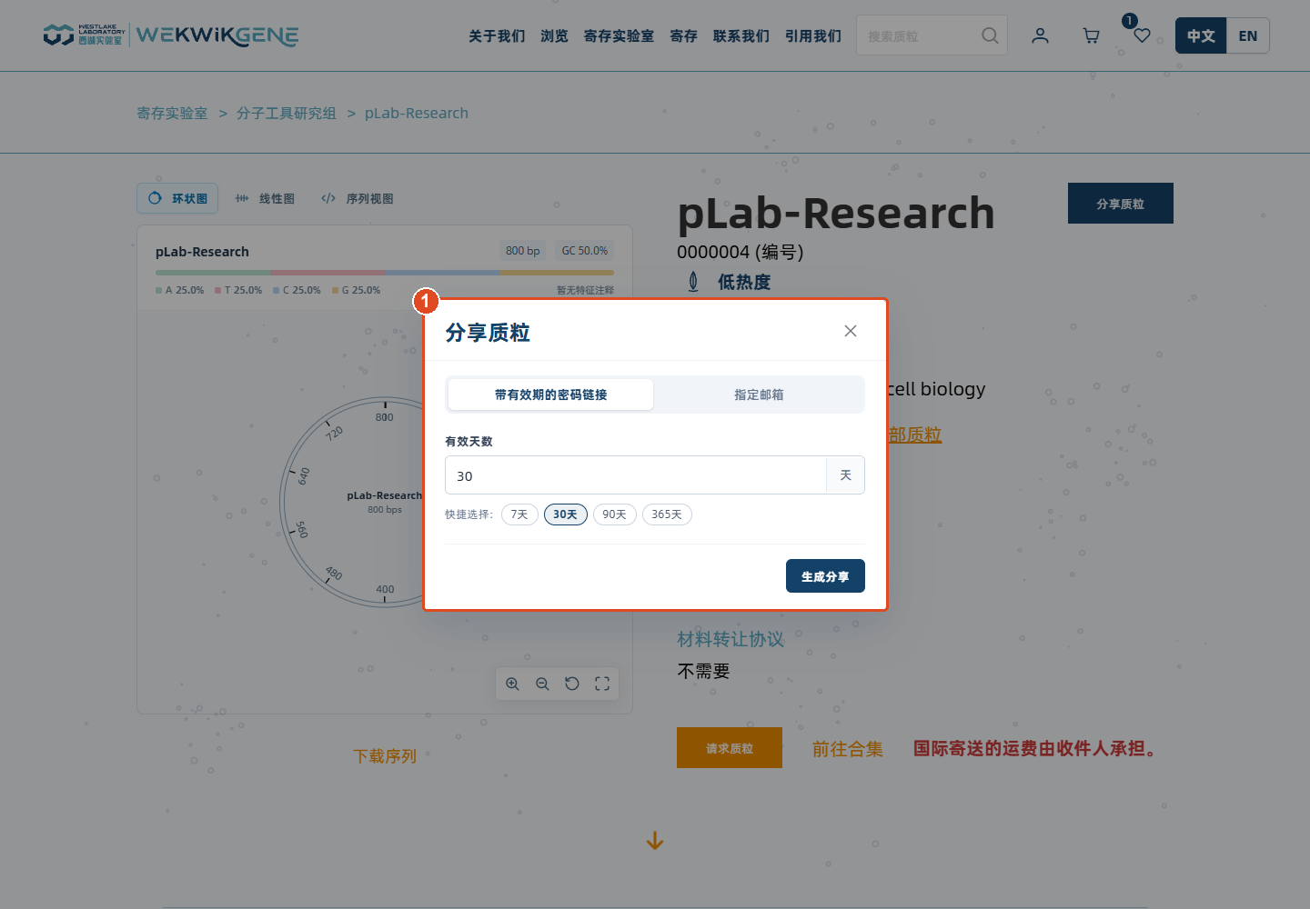 取消后回到生成入口